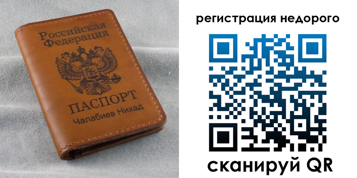прописка для кредита в Кирсанове