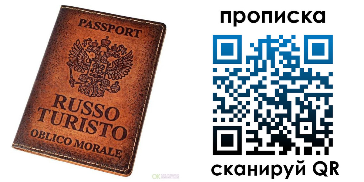 где прописаться в Кирсанове