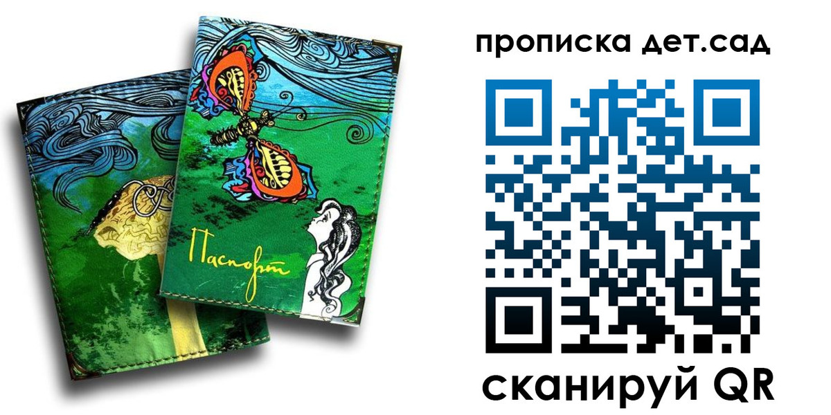 прописка паспорт в Кирсанове